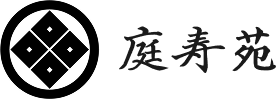 庭寿苑ロゴ